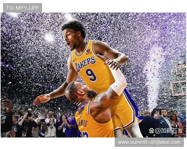 以父之名！布朗尼与湖人签署多年新秀合同，开启NBA生涯